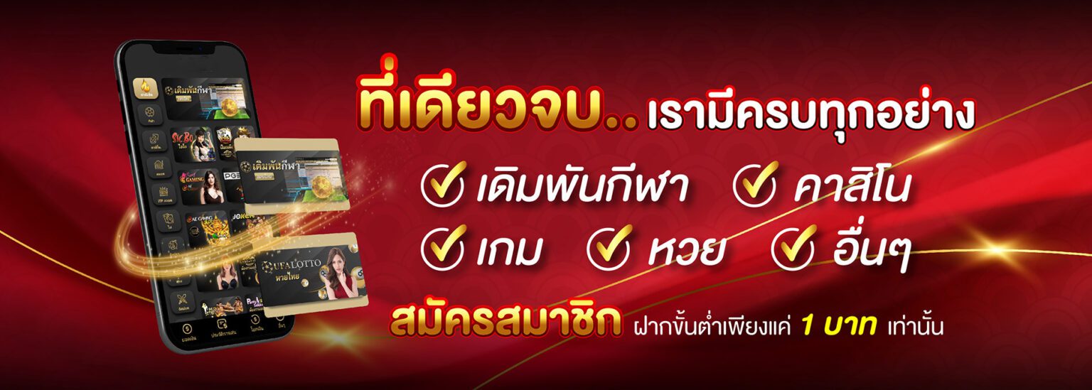 Pakyok678 แทงมวยยุคใหม่ 24 ชั่วโมง ระบบทันสมัย บริการครบวงจร