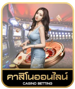 คาสิโนออนไลน์ฝากไม่มีขั้นต่ำ x